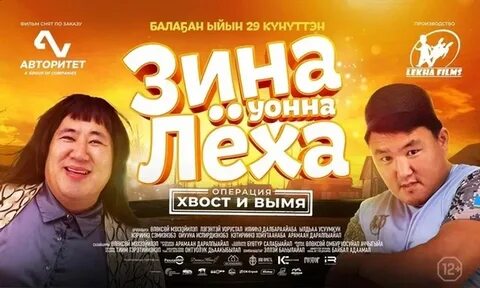 Зина леха