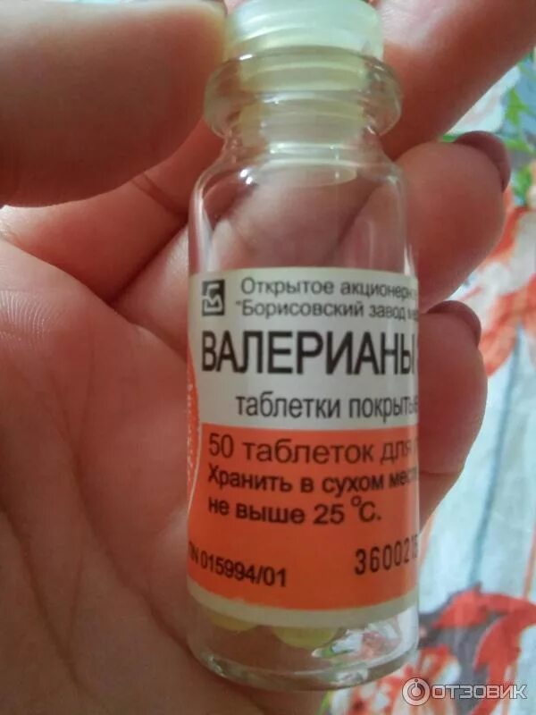 Валериан табл. Валерианы экстракт борисовский завод. валерьянка в таблетках. валерьянка в таблетках в стеклянной бутылочке. валерьянка в стеклянном пузырьке.