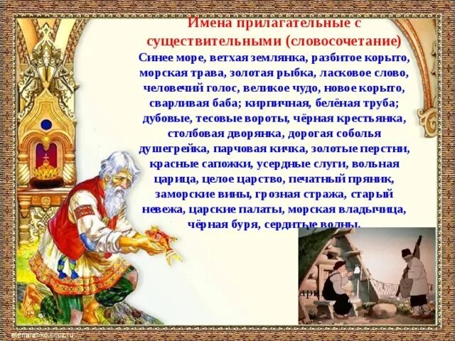 Проект про золотую рыбку Презентация на тему: "Выполнила воспитатель МБДОУ "Детский сад 126" Егорова Я.В.