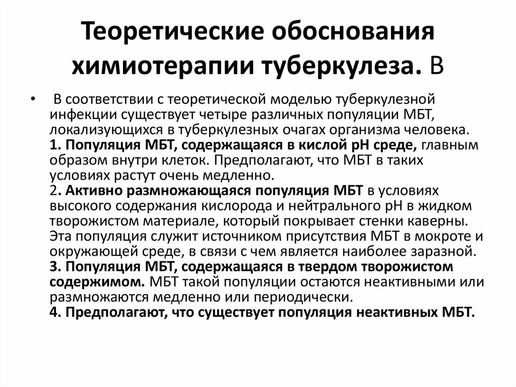 4 химиотерапия отзывы