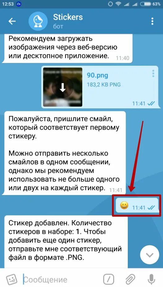 Как сделать Стикеры в телеграмме. Как сделатл Стикеры в телеграме. Как сделать Стикеры в теле. Как сделать Стикеры в телеге.