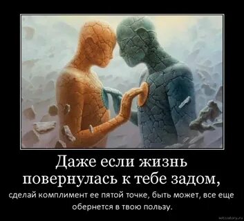 Не поворачивайся задом