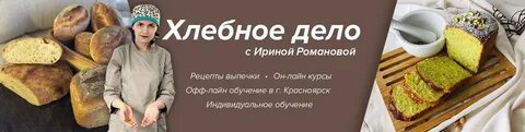 Хлебное дело