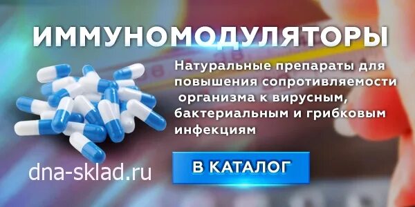 Иммуномодуляторы. Иммуномодулятор для детей. Иммуномодулятор натуральные иммуномодуляторы. Иммуномодуляторы для детей от 5 лет. Лучшие препараты иммуномодуляторы