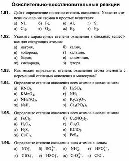 Тест по химии девятый класс