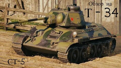 Бб танки
