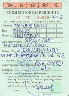 Езда без документов на машину