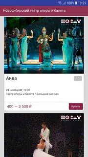 Новат сайт афиша