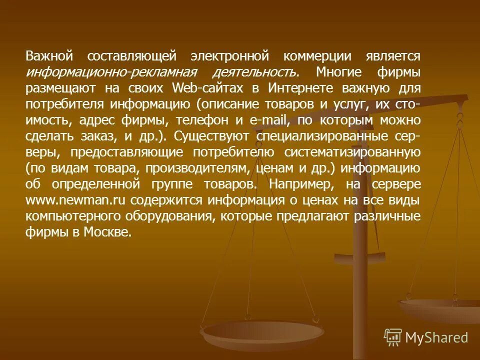 курсовая работа коммерция