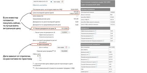 Калькулятор офз