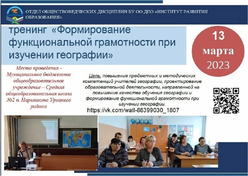 бу оо дпо институт развития образования