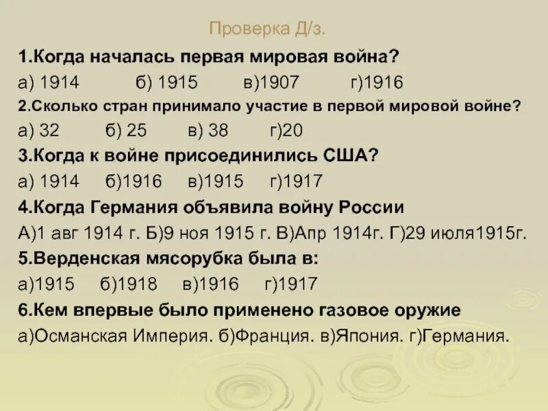 Сколько стран приняло участие в войне. Сколько стран участвовало в 1 мировой.