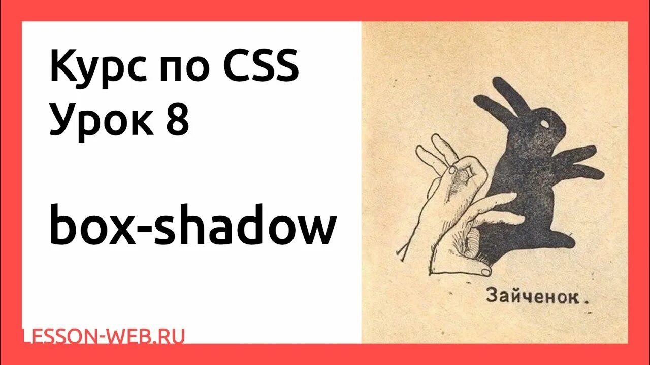 Box Shadow CSS. Shadow слово. Text Shadow CSS. Shadow in CSS. Шедоу текст