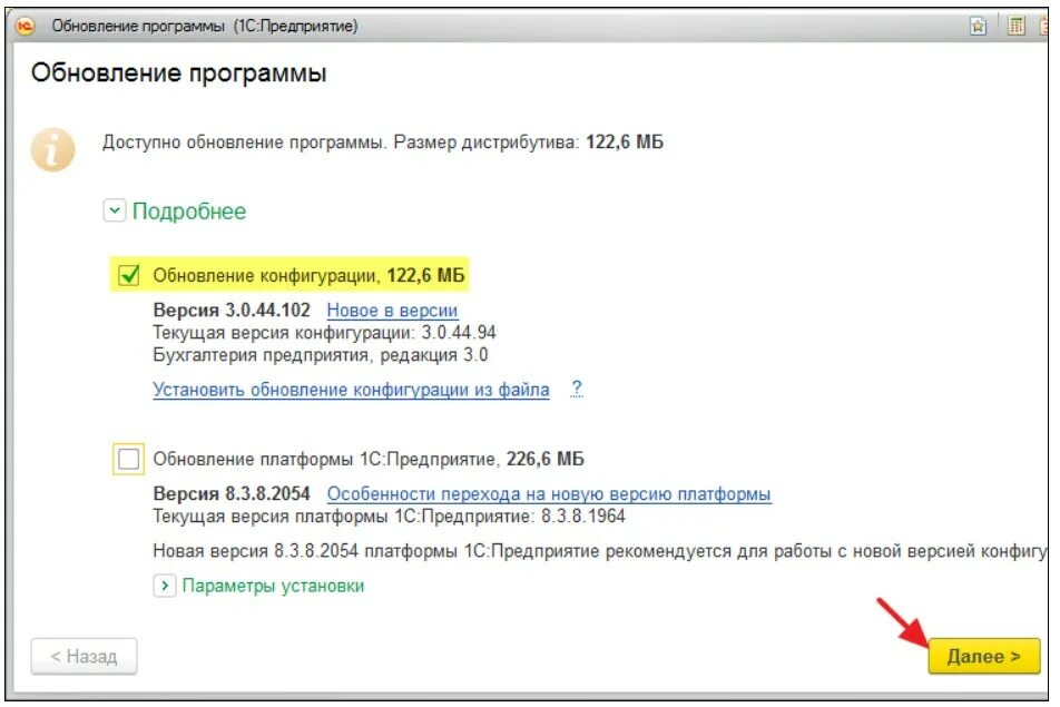 1 c обновления. Обновление 1с. Обновление 1с 8.3. Обновление конфигурация 1с 8.3 через интернет. Как обновить конфигурацию 1с.