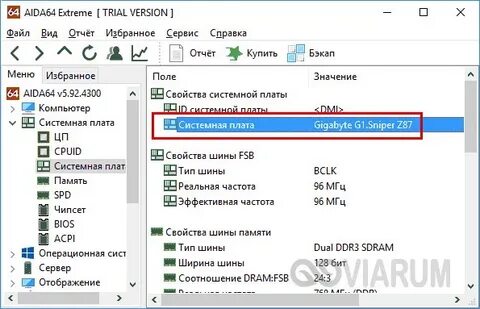 Как узнать материнскую плату виндовс 11