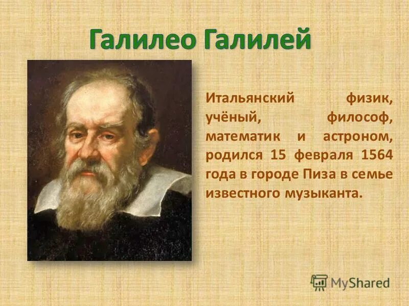 рассказ о ученом. русский учёный основоположник космонавтики. известные русские у, еные. известные русские ученые. открытия ученых.