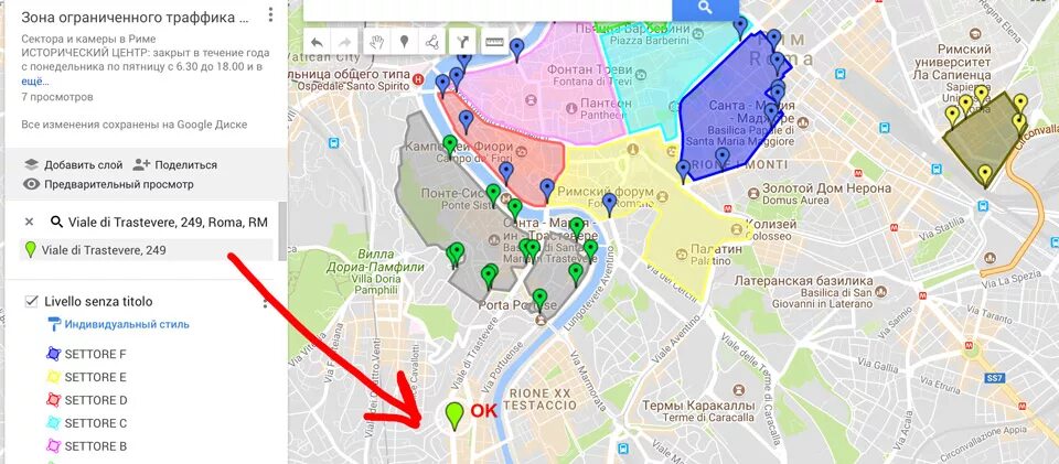 Ztl зона в Риме. Зона парковки в Риме на карте. Центр Рима районы. Исторический центр Рима на карте. Действуют ограничения на карте