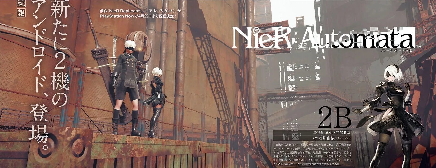А2 ниер автомата. Nier системные требования. Автор nier automata. Nier: automata (ps4). Nier automata геймплей скриншоты.