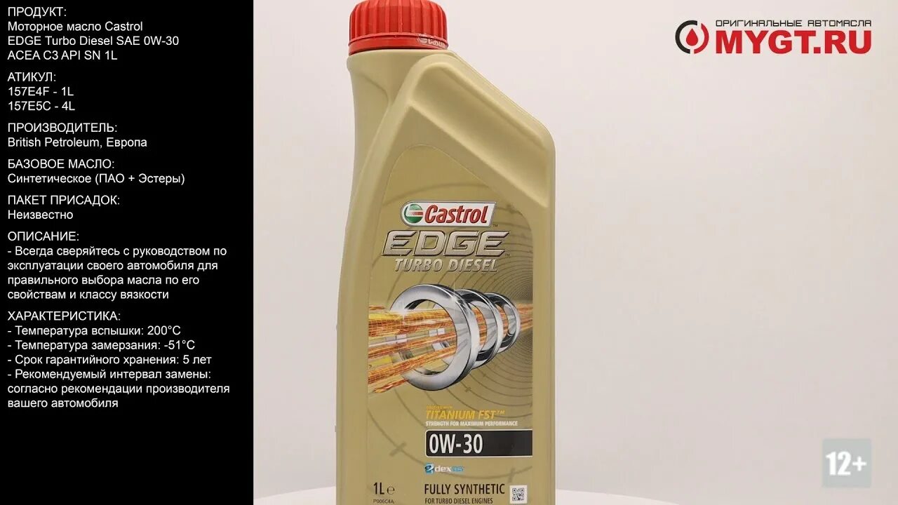 Castrol Edge 0w-30 API SN. Castrol 0w30 Edge Turbo. Castrol 157e5c. Castrol Edge Turbo Diesel 0w-30.