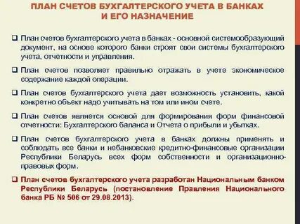 Открыть счет в беларуси