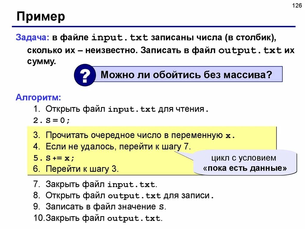 Задачи на языке си. Вывод массива в столбик. Примеры задач программирование на си массивы. Вывод массива в столбик в питоне.