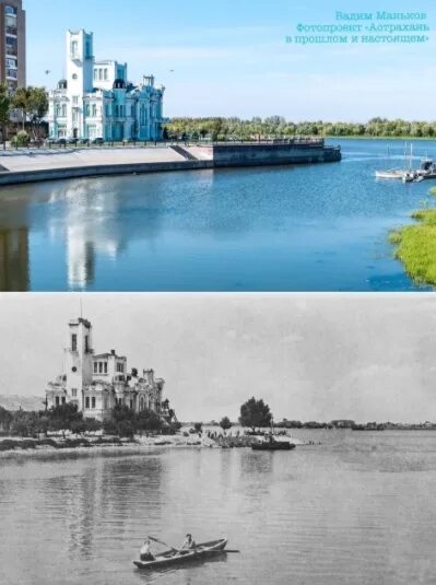 Астрахань раньше была. Астрахань в прошлом и настоящем. старая астрахань в фотографиях. астрахань раньше и сейчас. город астрахань в прошлом.