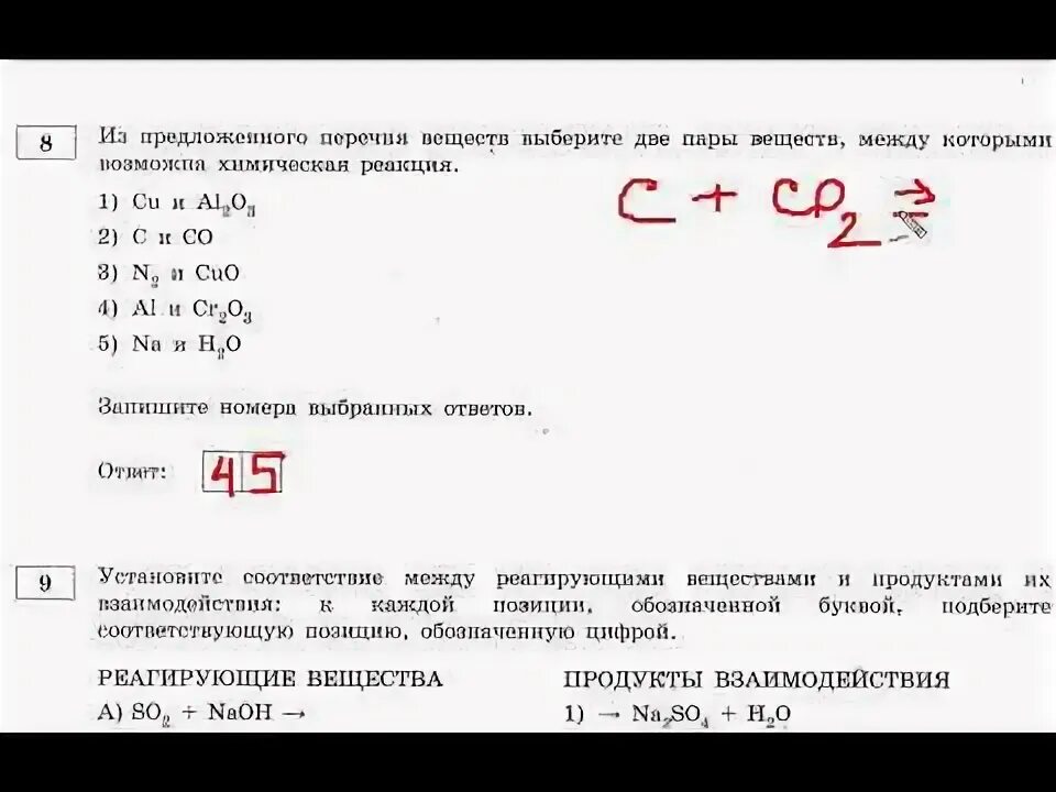 Добротин вариант химия 2025. Добротин вариант химия 2025