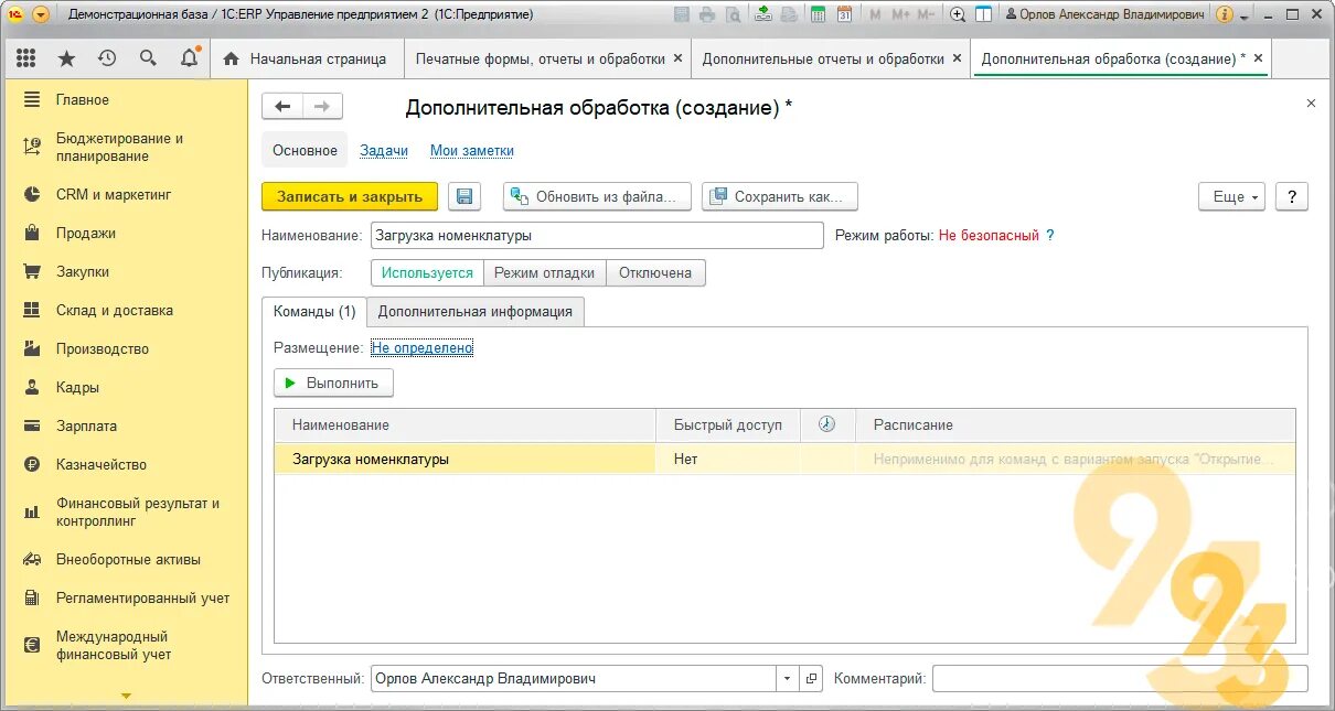 1с внешнюю обработку открытие формы