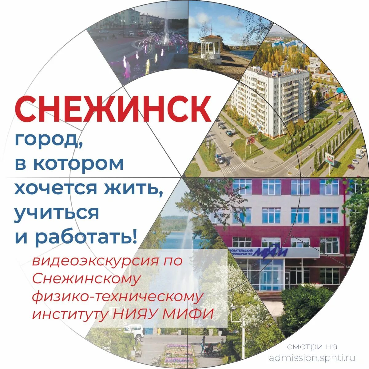 снежинск колледж. снежинск колледж. сфти нияу мифи снежинск. техникум, снежинск. сфти нияу мифи общежитие.