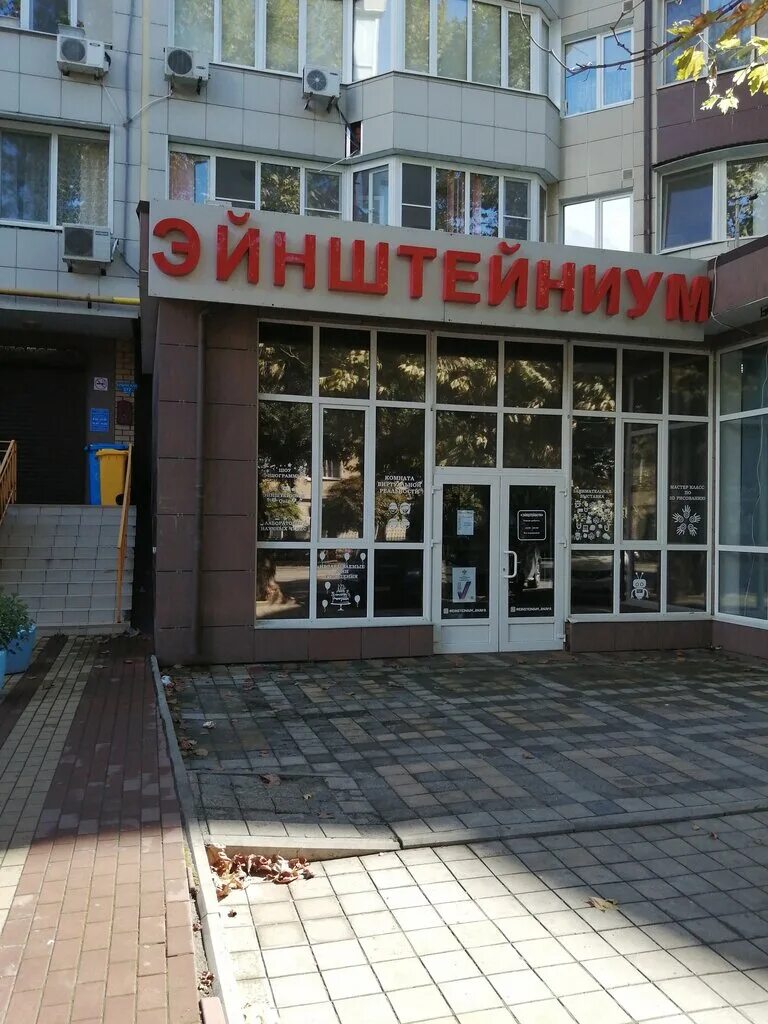 , 274. анапа, крымская ул. анапа улица крымская дом 272. парк музей науки анапа. 279.