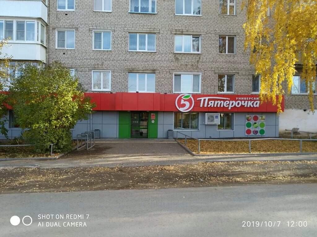 пятерочка вывеска. наговицына 164 можга. фрунзе 25 можга. пятерочка ревда. магазин пятерочка.