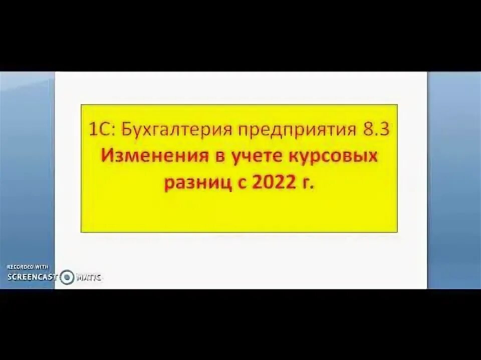 Курсовые разницы в 2023 году изменения. Учет курсовых разниц в 2023 году в бухгалтерском и налоговом учете. Налоговый учет курсовых разниц в 2024 году