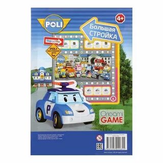 Игра поле робокар