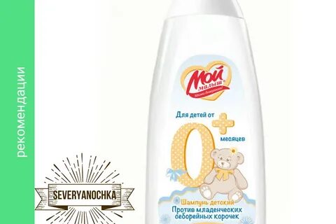 Шампунь от перхоти для детей