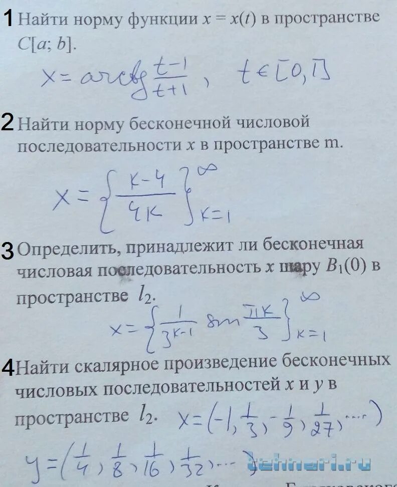 Нормы пространств функциональный анализ. Найти норму функции в пространстве. Норма функции в пространстве. Норма линейного функционала примеры.