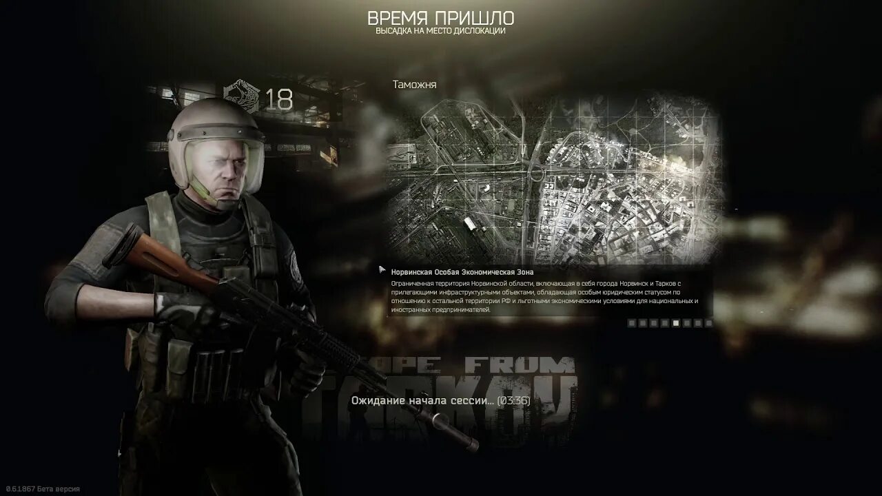 Норвинская область тарков на карте. Норвинский тарков берег. Escape from tarkov норвинск. Норвинский тарков берег. Норвинск.