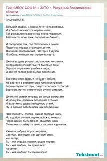 Гимн электриков