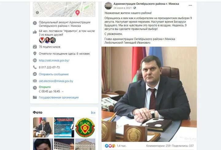 Жкх октябрьский адрес. Герб первомайское. Вакансии администраций районов минска. Коммунальная грамотность. Герб первомайское.