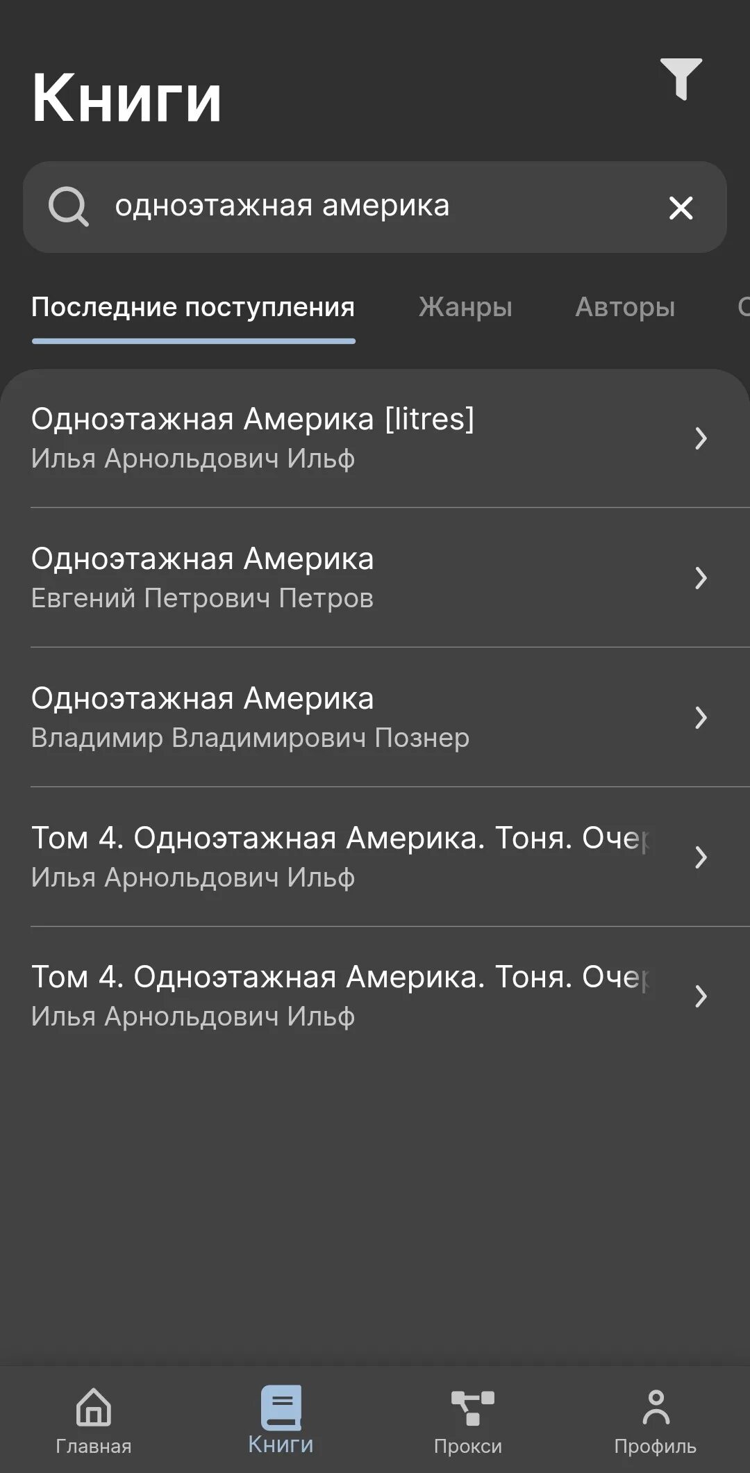 Флибуста приложение. Флибуста приложение