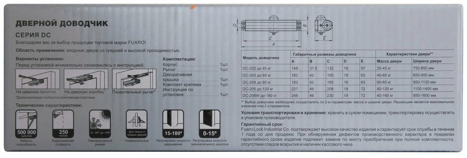 Доводчик дверной масса