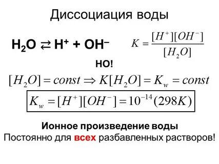 Напишите уравнение диссоциации вычислите степень диссоциации