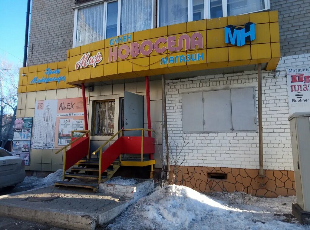 мир костаная. дом купца сенокосова костанай. костанай улица касымханова 171а. мир костаная. мир костаная.