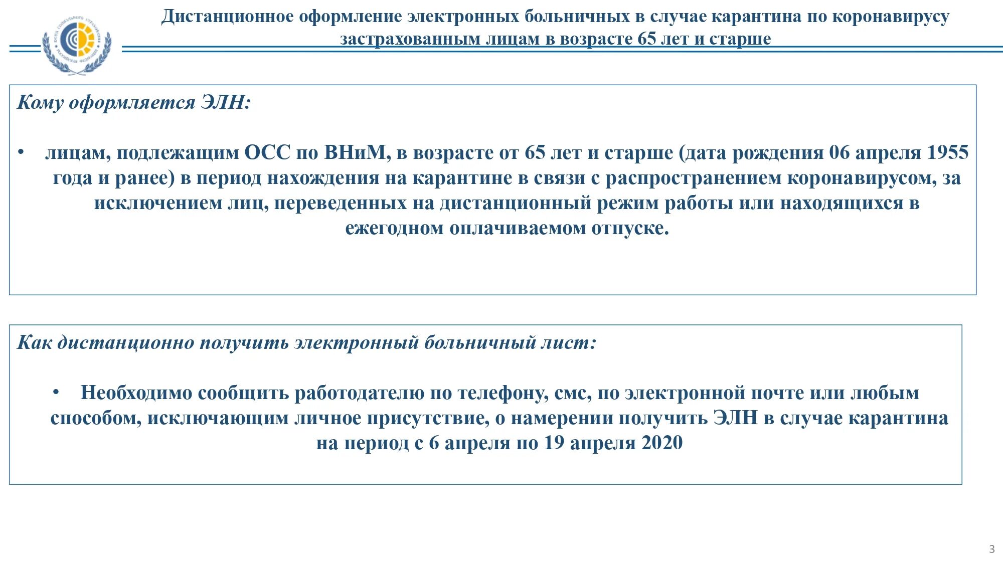 Оплата больничного. Лист нетрудоспособности карантин. Лист нетрудоспособности на период карантина. Заявление об отказе больничного листа.