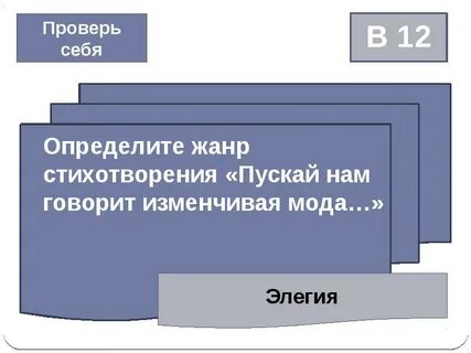 К какому литературному направлению можно отнести творчество