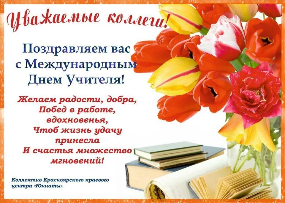 День учителя школы учатся