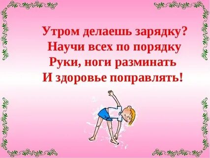 Что будем делать утром