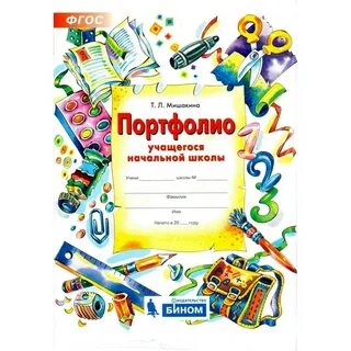 Рабочая тетрадь учащегося