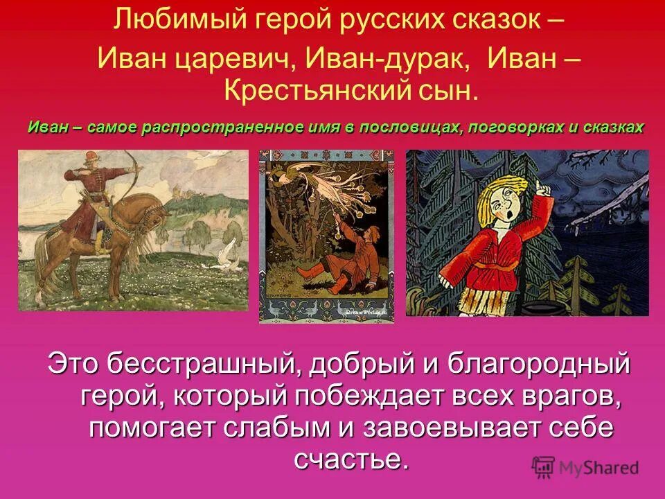 Мой любимый литературный герой сочинение. Рассказы носова незнайка. Любимый герой. Мой любимый литературный герой. Почему мой любимый персонаж.