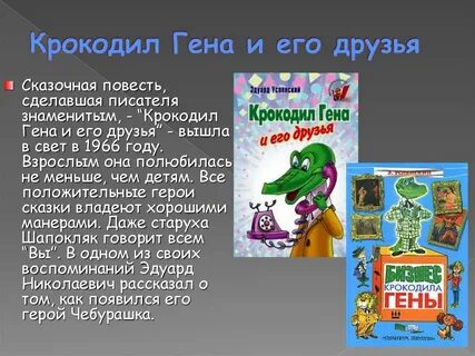 Сказки для детей про чебурашку