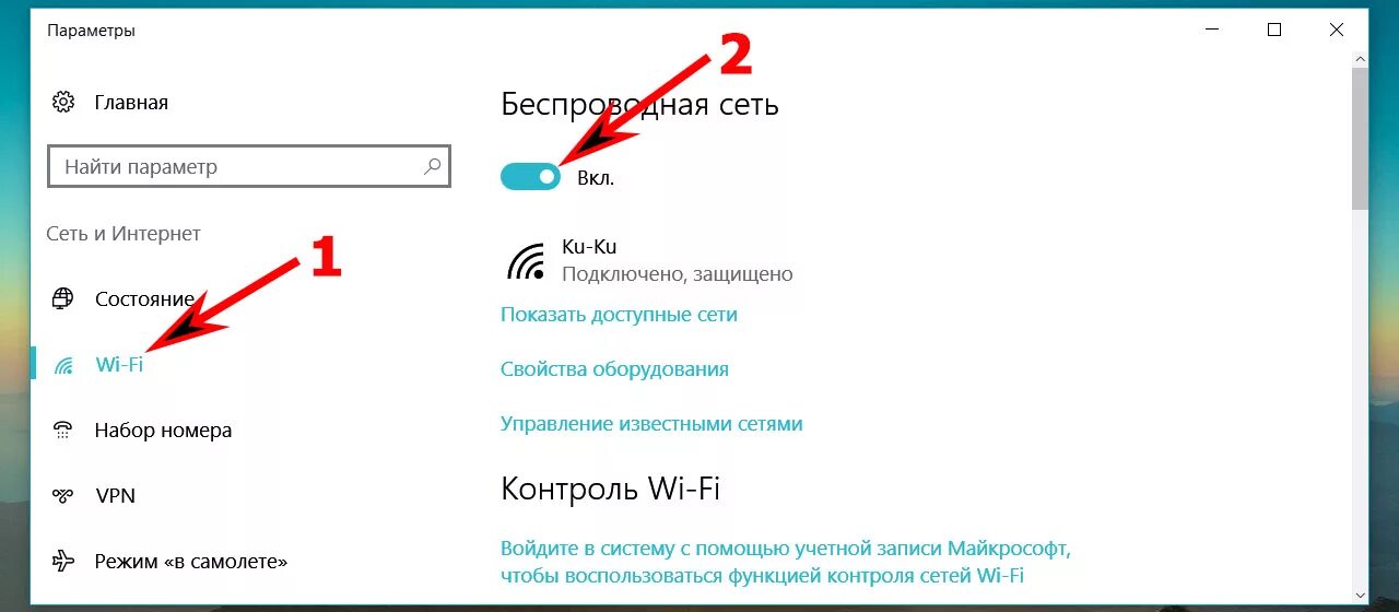 Как подключить интернет sony. Беспроводные сети Wi-Fi Windows 10. Как выбрать сети вай фай в ноутбуке. Как найти на компьютере вай фай подключение. Как подключить вай фай 5 ГГЦ на компьютере.